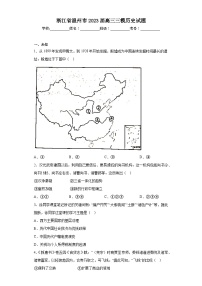 浙江省温州市2023届高三三模历史试题（无答案）