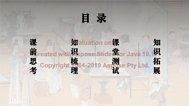 中国古代的法治与教化 课件--2023届高三统编版历史二轮专题复习第2页