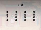 中国古代官员的选拔与管理 课件--2023届高三统编版历史二轮专题复习