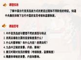 中国古代官员的选拔与管理 课件--2023届高三统编版历史二轮专题复习