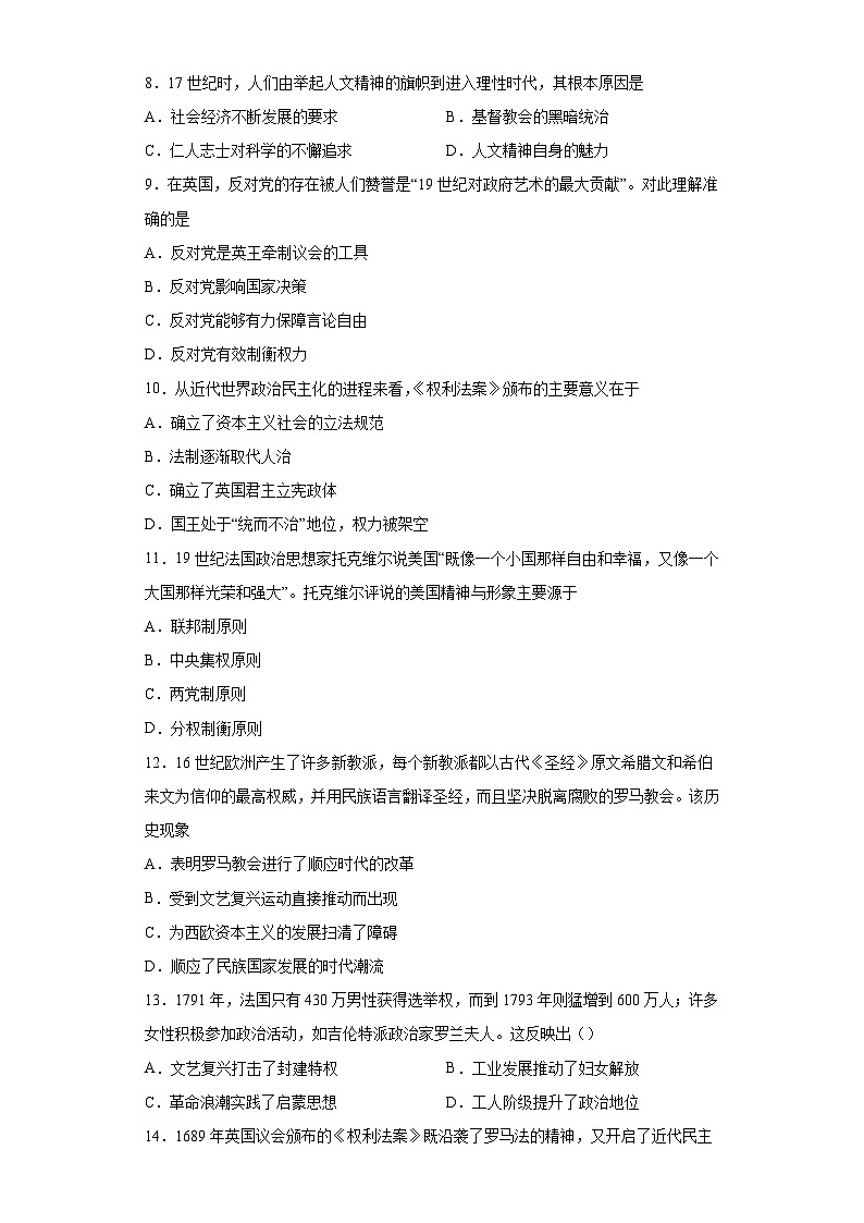 第四单元 资本主义制度的确立+检测题--2022-2023学年高中历史统编版（2019）必修中外历史纲要下册02