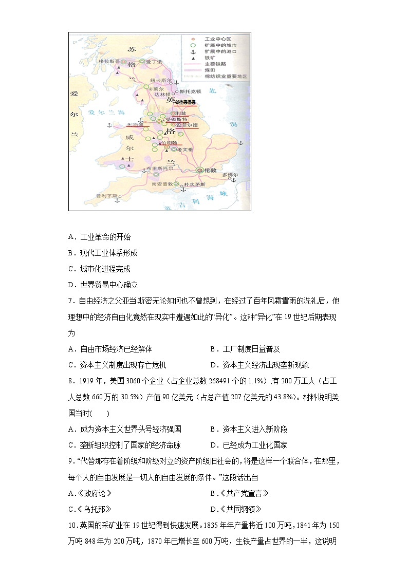 第五单元 工业革命与马克思主义的诞生 检测题--2022-2023学年高中历史统编版（2019）必修中外历史纲要下册02