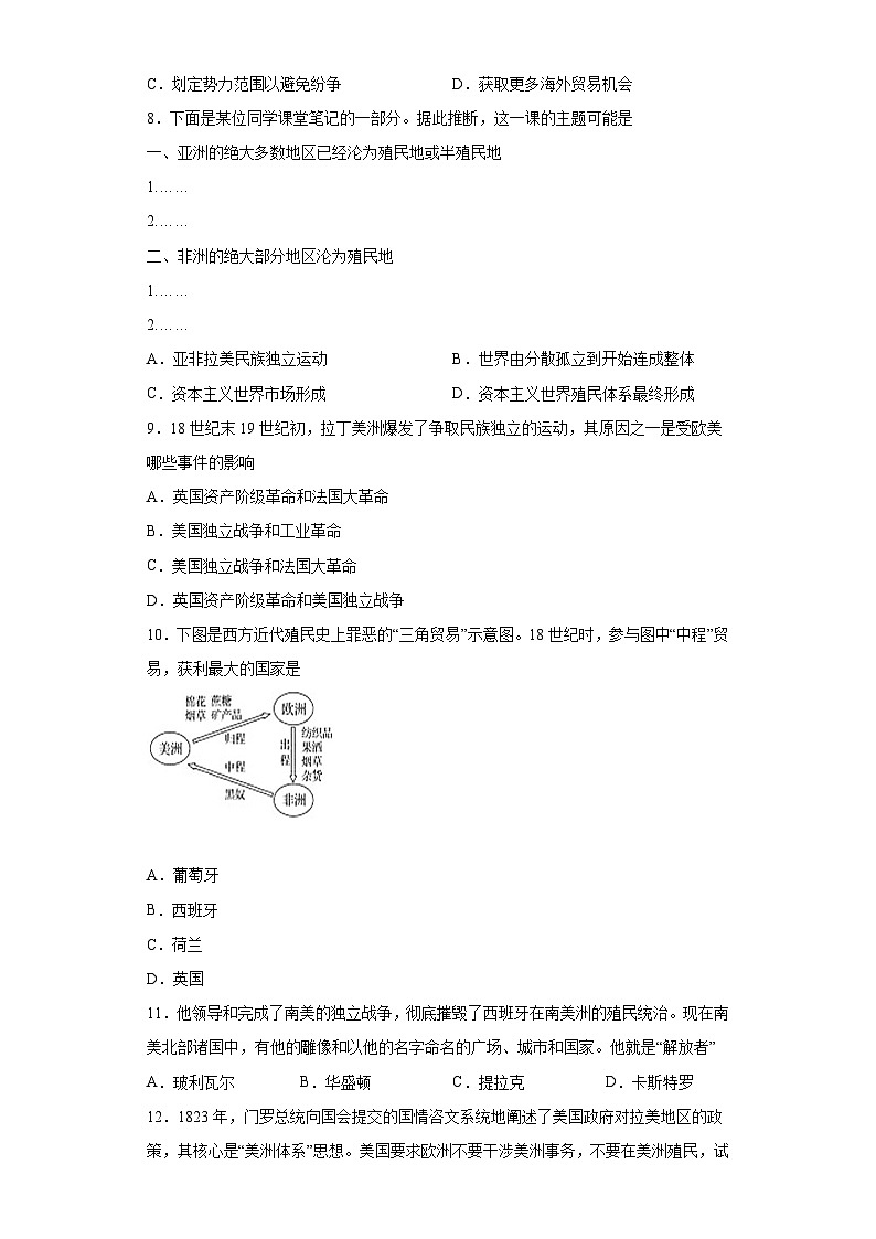 第六单元 世界殖民体系与亚非拉民族独立运动 检测题--2022-2023学年高中历史统编版（2019）必修中外历史纲要下册02