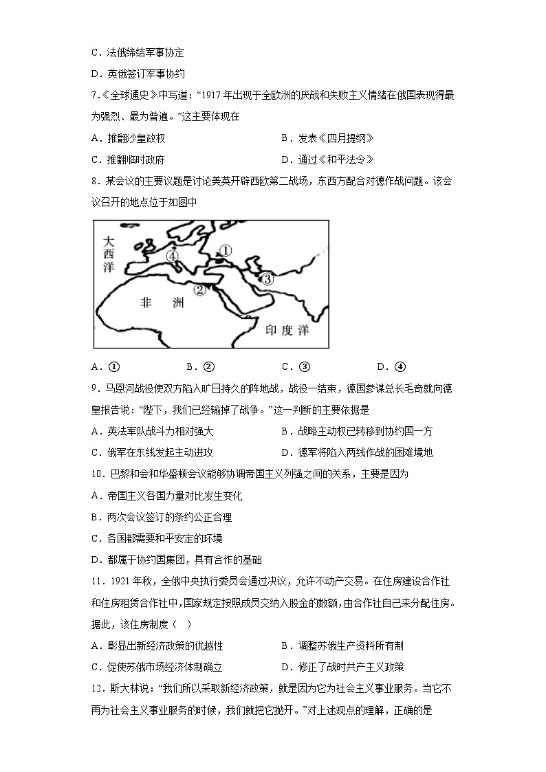 第七单元 两次世界大战、十月革命与国际秩序的演变 检测题--2022-2023学年高中历史统编版（2019）必修中外历史纲要下册02