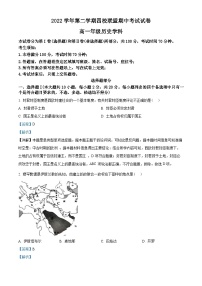 浙江省绍兴市第一中学等四校联盟2022-2023学年高一历史下学期期中考试试题（Word版附解析）