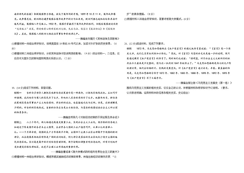 湖北省襄阳市第三中学2022-2023学年高一历史下学期5月月考试题（Word版附解析）03
