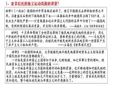 第16课+亚非拉民族民主运动的高涨 课件--高中历史统编版（2019）必修中外历史纲要下册