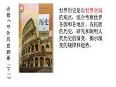 第1课 文明的产生与早期发展 课件--高中历史统编版（2019）必修中外历史纲要下册
