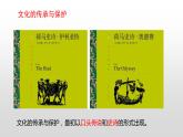 第14課 文化傳承的多種載體及其發(fā)展 課件--統(tǒng)編版（2019）高中歷史選擇性必修3 文化交流與傳播