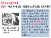第15课 十月革命的胜利与苏联的社会主义实践 课件--高中历史统编版（2019）必修中外历史纲要下册