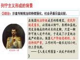 第15课 十月革命的胜利与苏联的社会主义实践 课件--高中历史统编版（2019）必修中外历史纲要下册