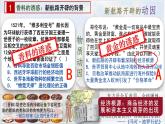 第三单元 大海的力量——走向整体的世界 课件--2022-2023学年高中历史统编版（2019）必修中外历史纲要下册