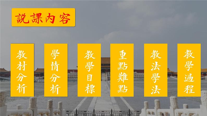 第19课 《辛亥革命》 课件 --2022-2023学年高中历史统编版2019必修中外历史纲要上册02