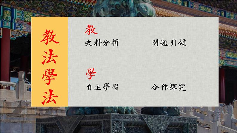 第19课 《辛亥革命》 课件 --2022-2023学年高中历史统编版2019必修中外历史纲要上册07