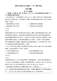 重庆市璧山来凤中学2022-2023学年高二历史下学期期中考试试题（Word版附解析）