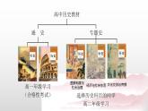 第1课 文明的产生与早期发展 课件--2022-2023学年高中历史统编版（2019）必修中外历史纲要下册