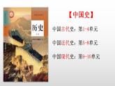 第1课 文明的产生与早期发展 课件--2022-2023学年高中历史统编版（2019）必修中外历史纲要下册