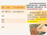 第3课 古代西亚、非洲文化 课件--2022-2023学年高中历史统编版（2019）选择性必修3文化交流与传播