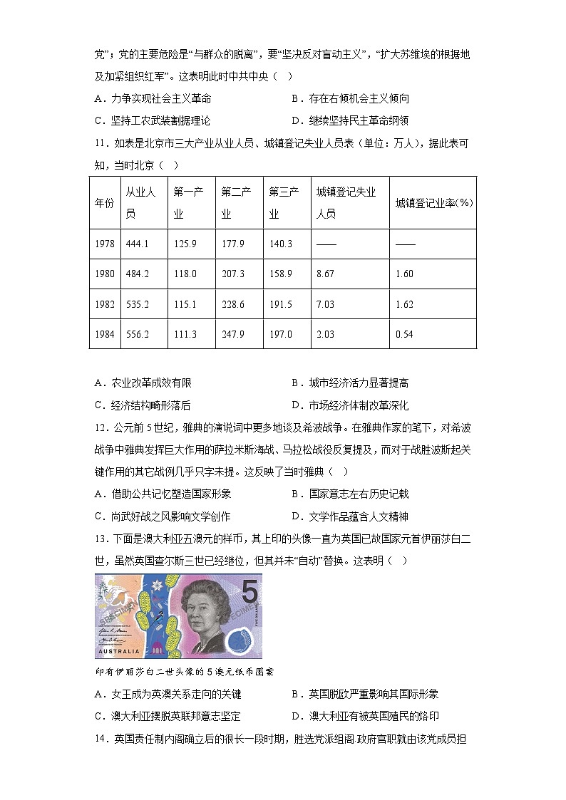 历史（广东卷）-学易金卷：2023年高考考前押题密卷（含答案）03