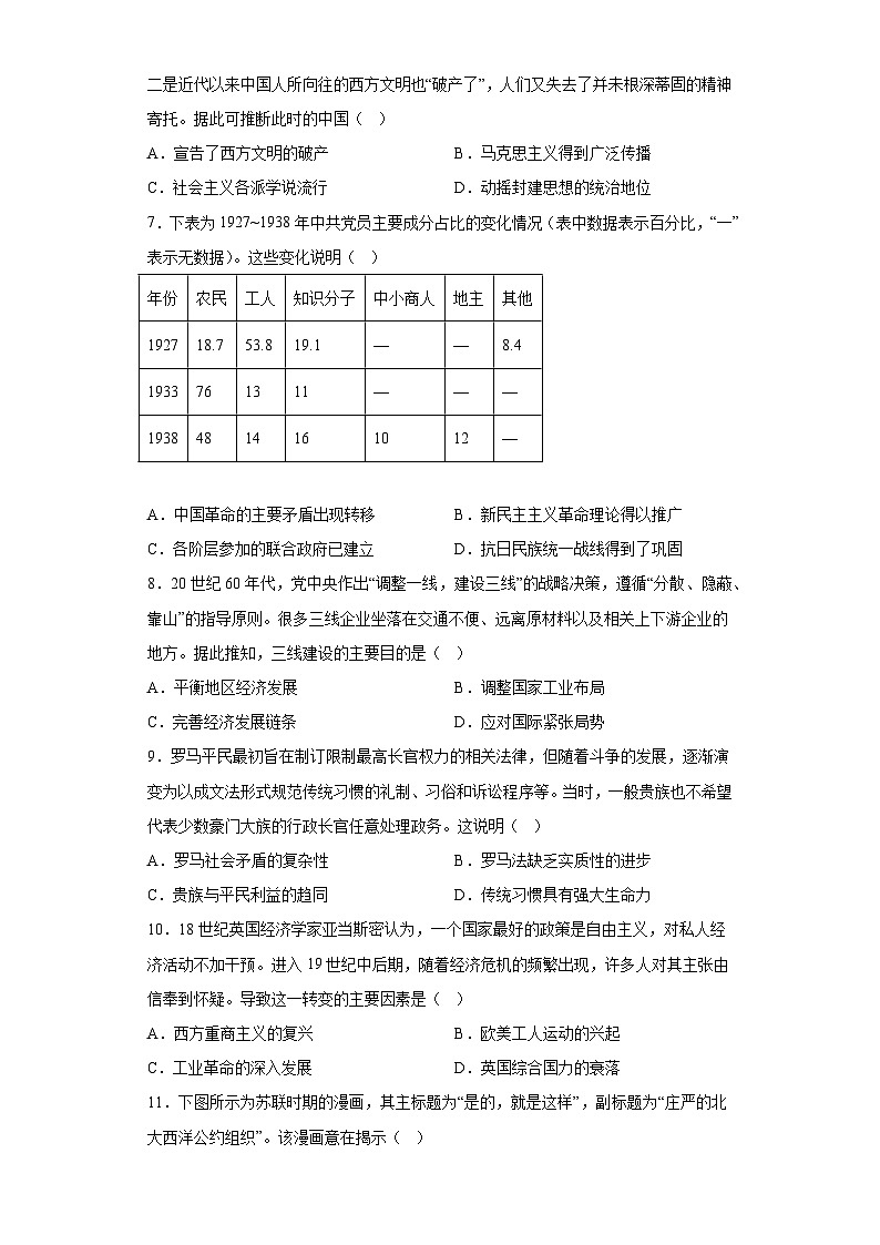 历史（全国乙卷）-学易金卷：2023年高考考前押题密卷（含答案）02