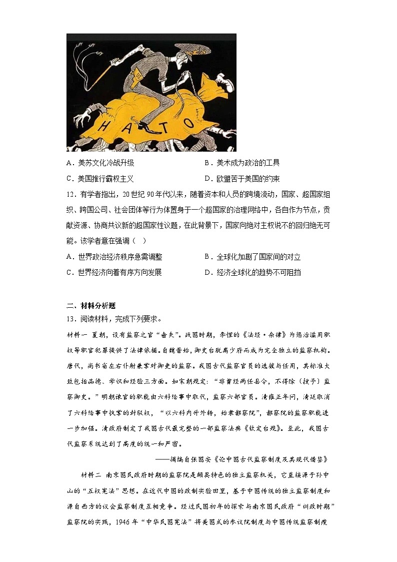 历史（全国乙卷）-学易金卷：2023年高考考前押题密卷（含答案）03