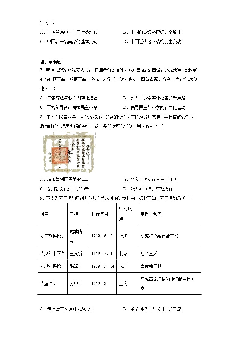 历史（河北卷）-学易金卷：2023年高考考前押题密卷（含答案）03