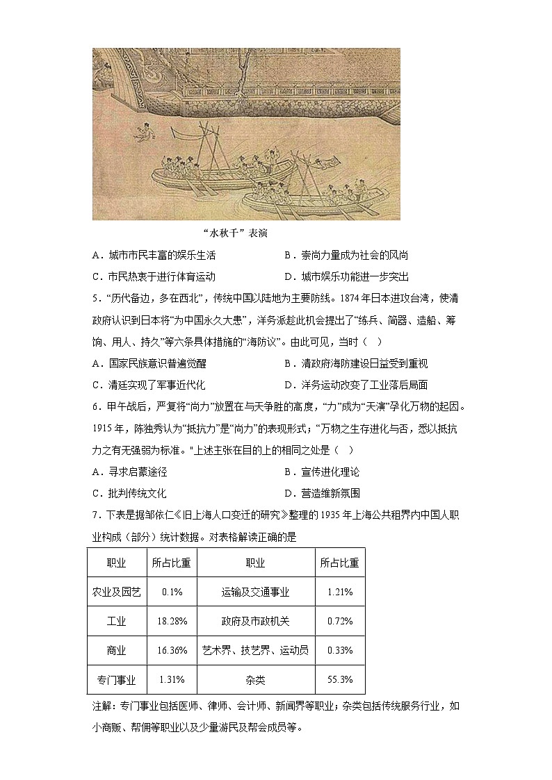 历史-2023年高考押题预测卷02（全国乙卷）（含答案）02