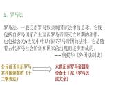 第9课 近代西方的法律与教化 课件--2022-2023学年高中历史统编版（2019）选择性必修1国家制度与社会治理