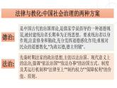 第8课 中国古代的法治与教化 课件--2022-2023学年高中历史统编版（2019）选择性必修1国家制度与社会治理