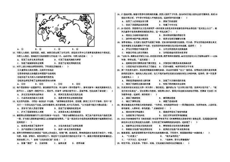 黑龙江省佳木斯市第八中学2022-2023学年高二下学期期中考试历史试题02
