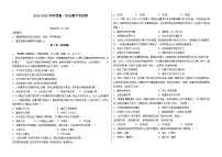 黑龙江省佳木斯市第八中学2022-2023学年高一下学期期中考试历史试题