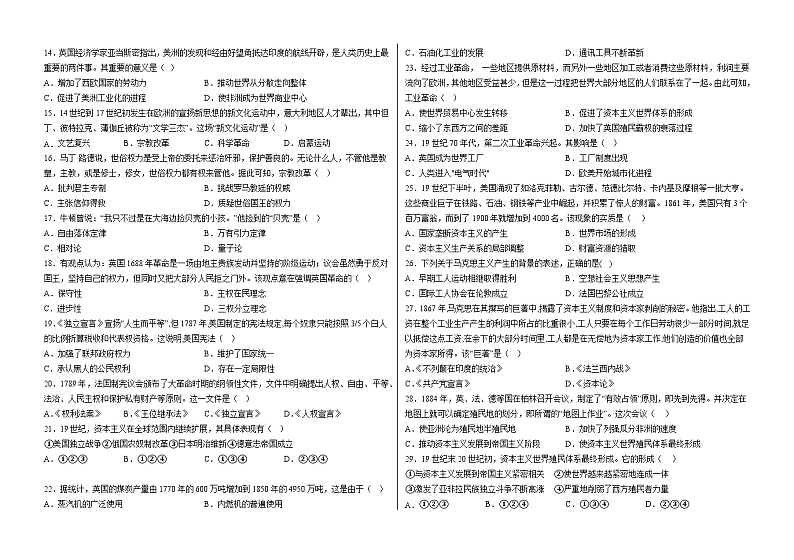 黑龙江省佳木斯市第八中学2022-2023学年高一下学期期中考试历史试题02