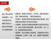 第18课 冷战与国际格局的演变 课件--2022-2023学年高中历史统编版（2019）必修中外历史纲要下册