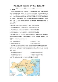 浙江省温州市2022-2023学年高三一模历史试卷（含解析）