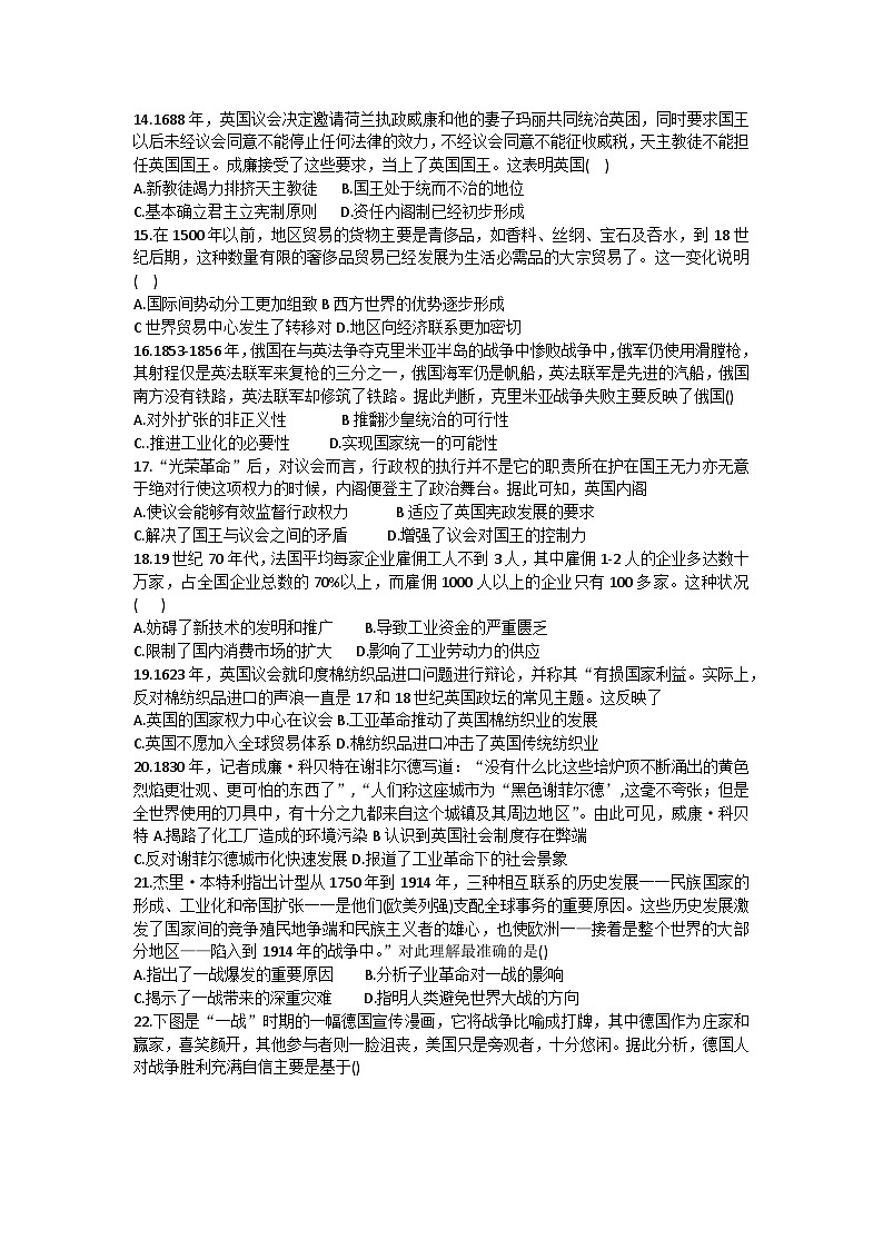 辽宁省鞍山市一般高中协作校2022-2023学年高一下学期5月期中考试历史试题第3页