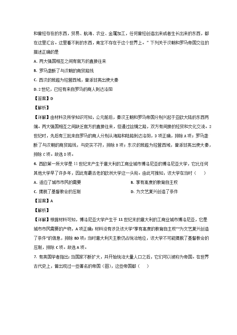 山东省济宁市兖州区2022-2023学年高一历史下学期期中考试试题（Word版附解析）第3页