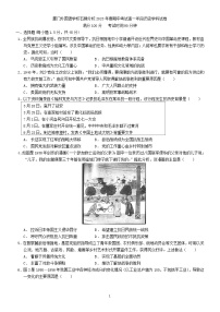 福建省泉州市厦门外国语学校石狮分校2022-2023学年高一下学期期中考试历史试题