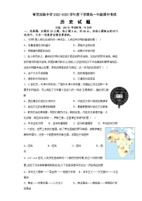 河北省秦皇岛市青龙满族自治县实验中学2022-2023学年高一下学期期中考试历史试题