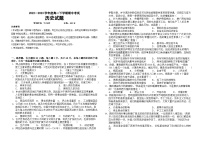 黑龙江省鹤岗市第一中学2022-2023学年高一下学期期中考试历史试题