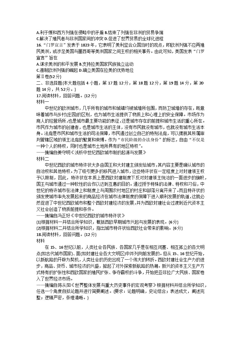 江苏省响水县清源高级中学2022-2023学年高一下学期期中考试历史试题03