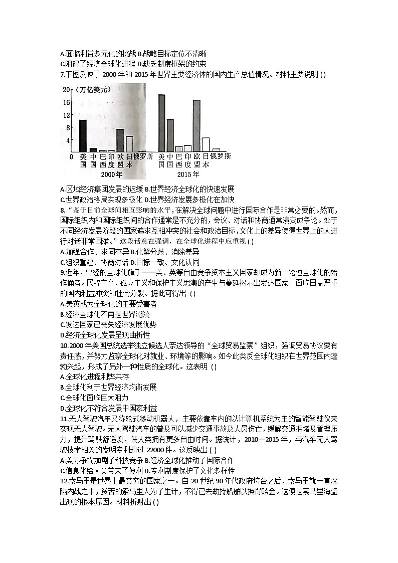 河北省唐山市迁安市弘毅学校2022-2023学年高一下学期第九次周测历史试题02