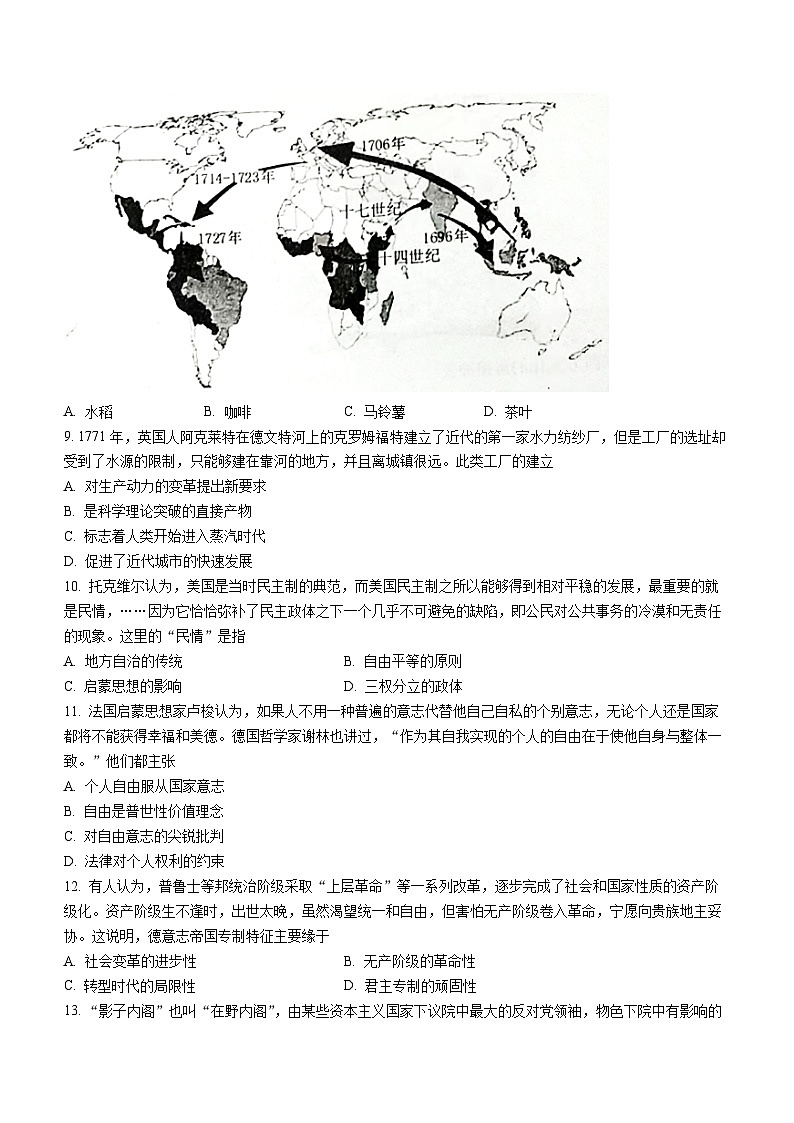 河北省唐山市玉田县2022-2023学年高一下学期期中考试历史试题03