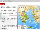 第4课 欧洲文化的形成 课件--2022-2023学年高中历史统编版（2019）选择性必修三
