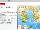 第4课 欧洲文化的形成 课件--2022-2023学年高中历史统编版（2019）选择性必修三