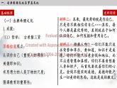 第4课 欧洲文化的形成 课件--2022-2023学年高中历史统编版（2019）选择性必修三