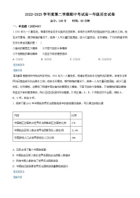 甘肃省武威市凉州区2022-2023学年高一历史下学期期中试题（Word版附解析）