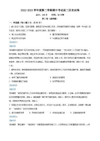 甘肃省武威市凉州区2022-2023学年高二历史下学期期中试题（Word版附解析）