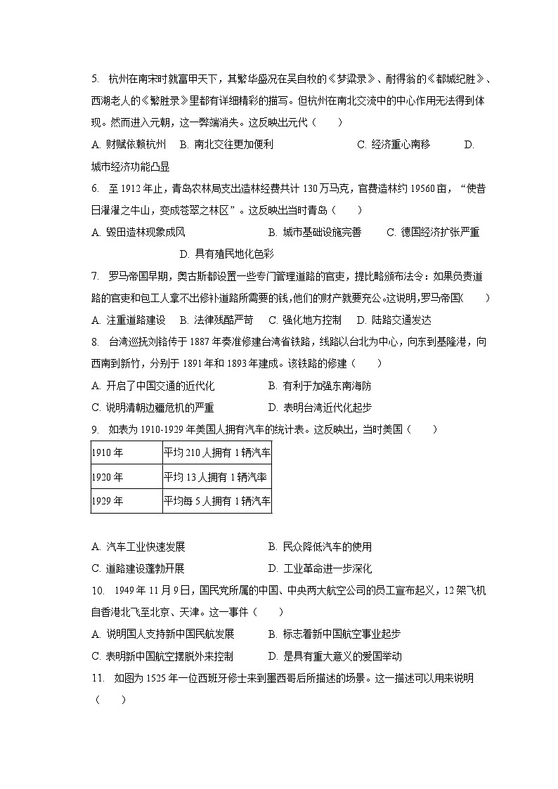 安徽省合肥市肥西县2022-2023学年高二下学期期中考试历史试卷02