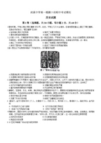 安徽省郎溪中学2022-2023学年高一鲲鹏5班下学期期中考试模拟历史试题