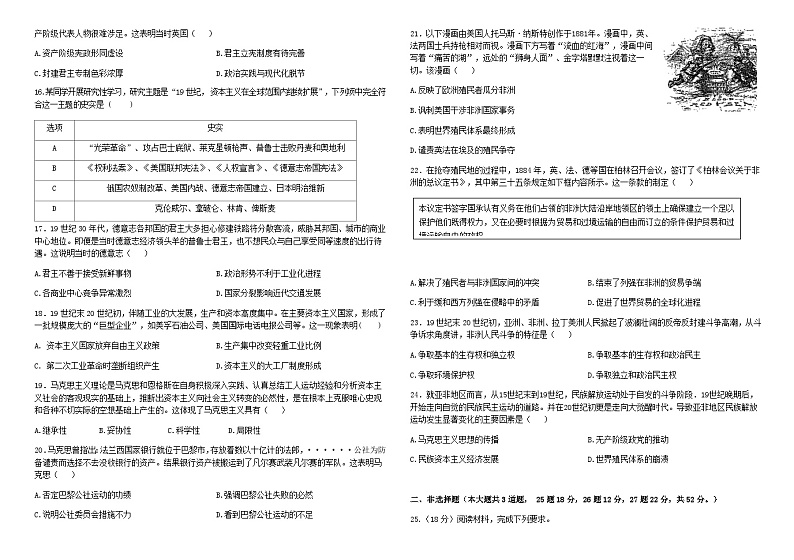 黑龙江省哈尔滨市双城区兆麟中学2022-2023学年高一下学期期中考试历史试卷03